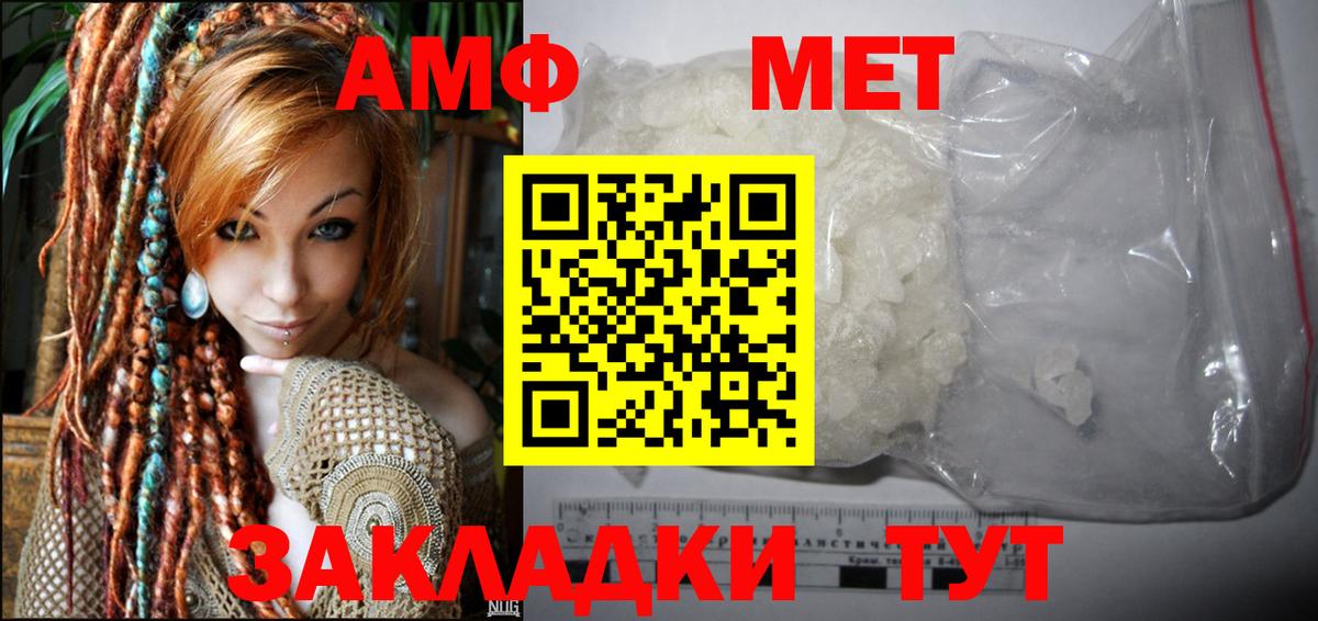 АМФЕТАМИН 98%  АМФ  Муром  Вход с VPN 