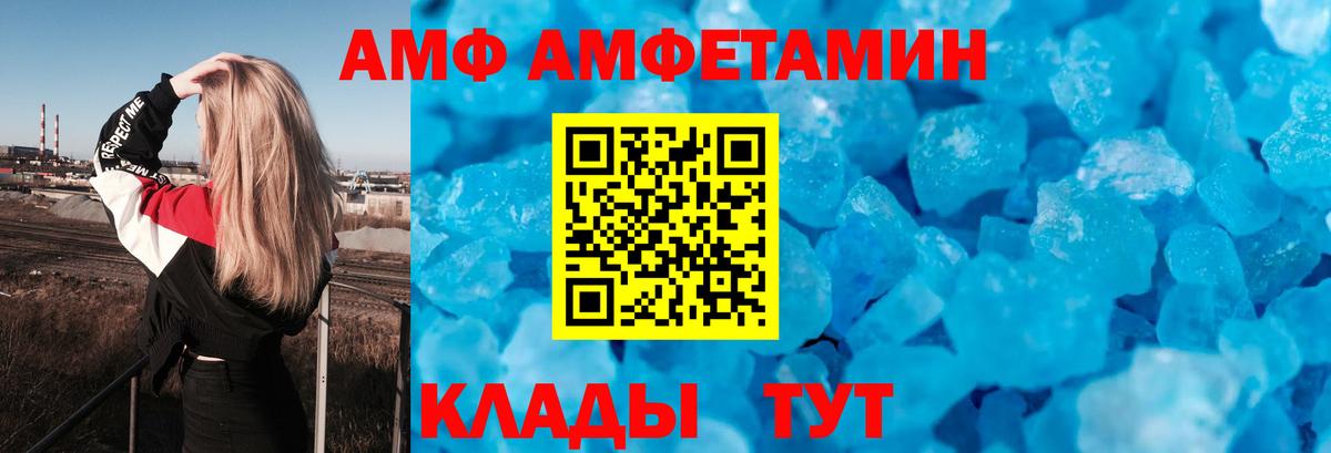 АМФ Розовый Муром
