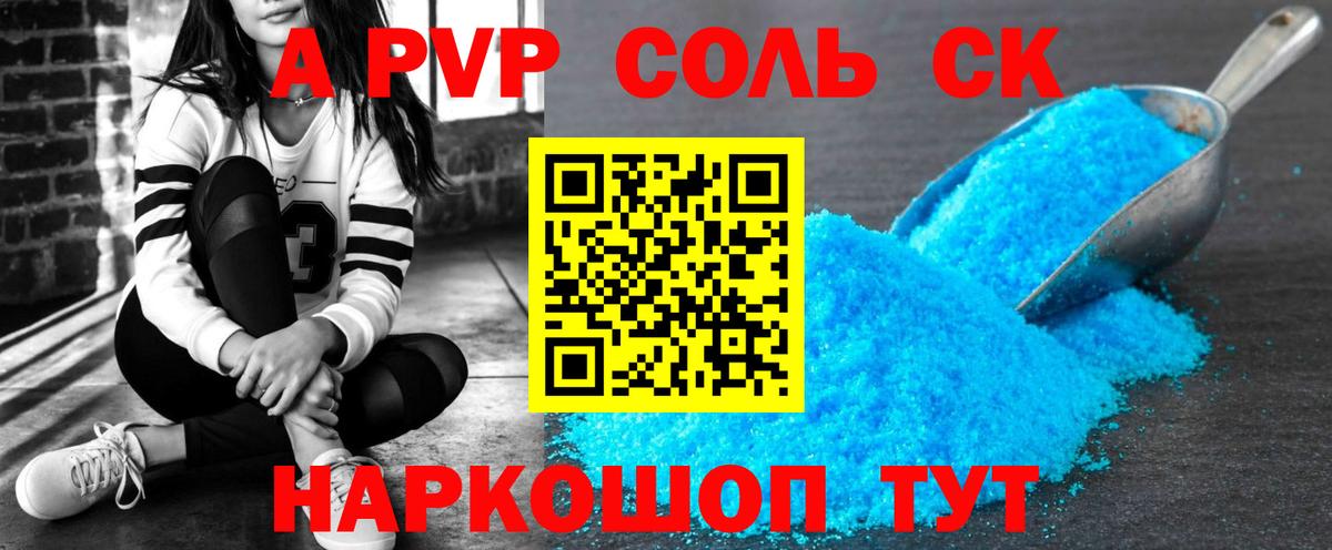 Alpha-PVP кристаллы  Вход с VPN  Муром  Альфа ПВП СК 
