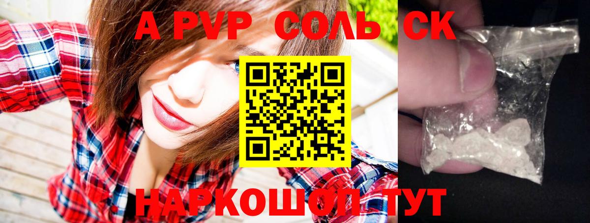 A-PVP Crystall Муром