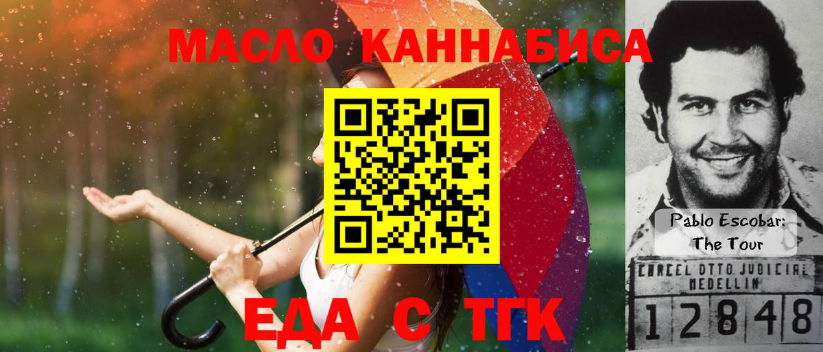 Муром  Еда ТГК конопля  Вход с VPN 