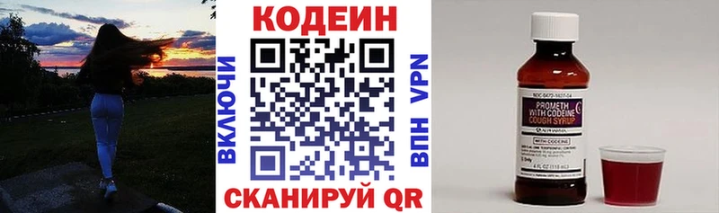 Кодеин напиток Lean (лин)  omg зеркало  Муром  цены наркотик 