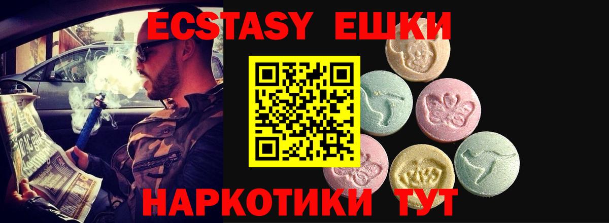ЭКСТАЗИ 250 мг Муром