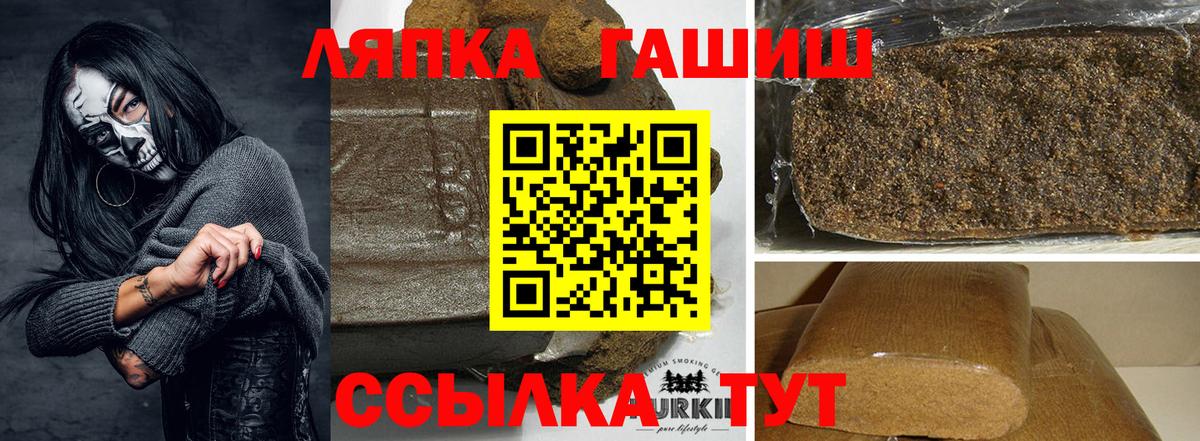 ГАШ ice o lator Муром