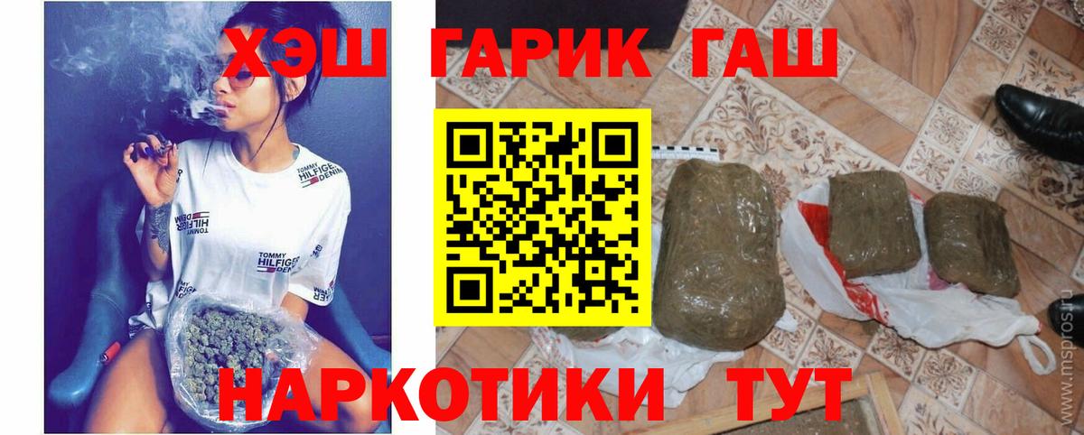 Муром  ГАШ Cannabis  Вход с VPN  ГАШИШ гарик 