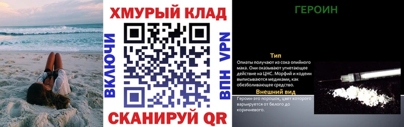 Героин VHQ  Муром 