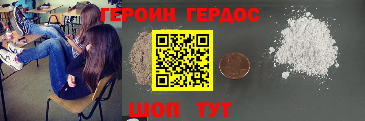 Героин хмурый Муром