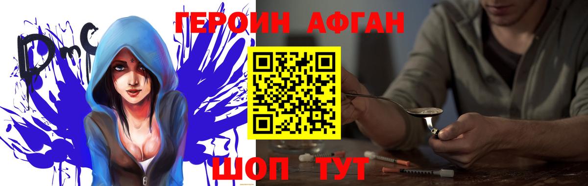 Муром  Героин хмурый  Вход с VPN 