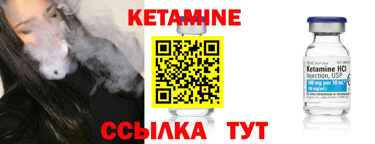 Муром  КЕТАМИН VHQ  блэк спрут ONION  Вход с VPN  Кетамин ketamine 