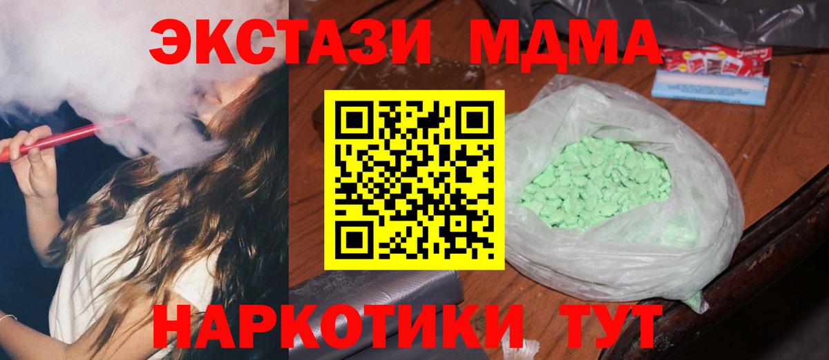 MDMA Molly  Вход с VPN  Муром  МДМА Molly 