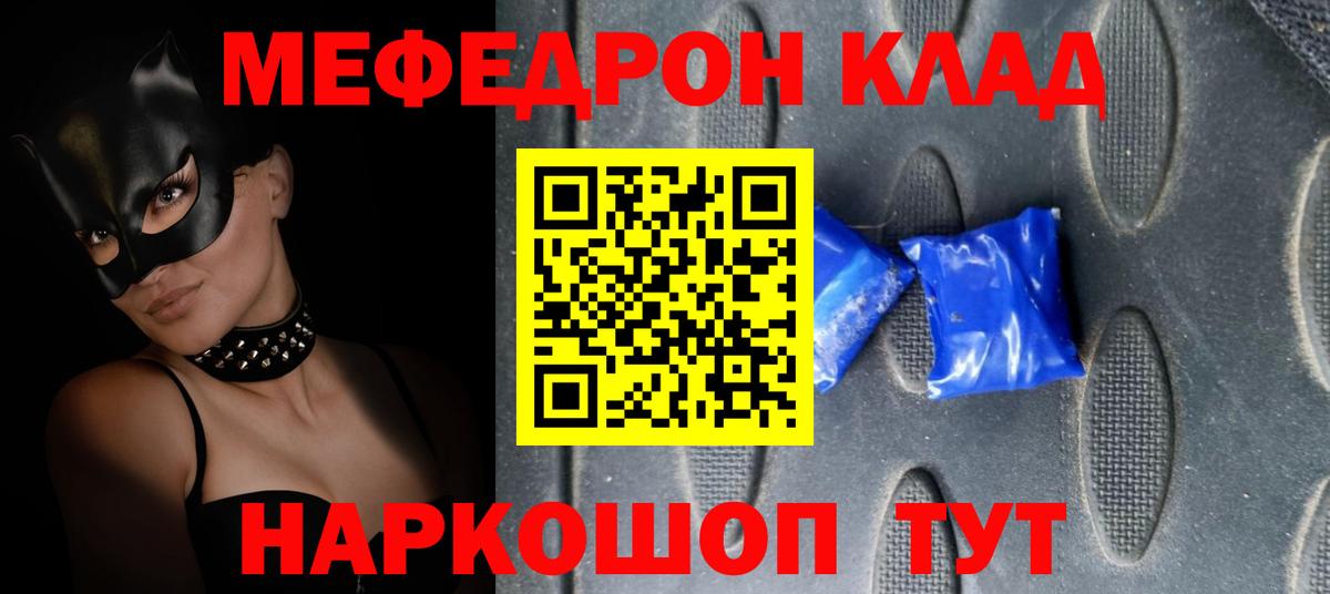 МЕФ кристаллы Муром