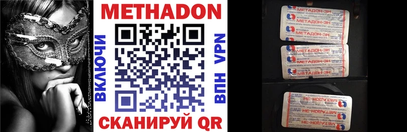 дарнет шоп  Муром  Метадон methadone 