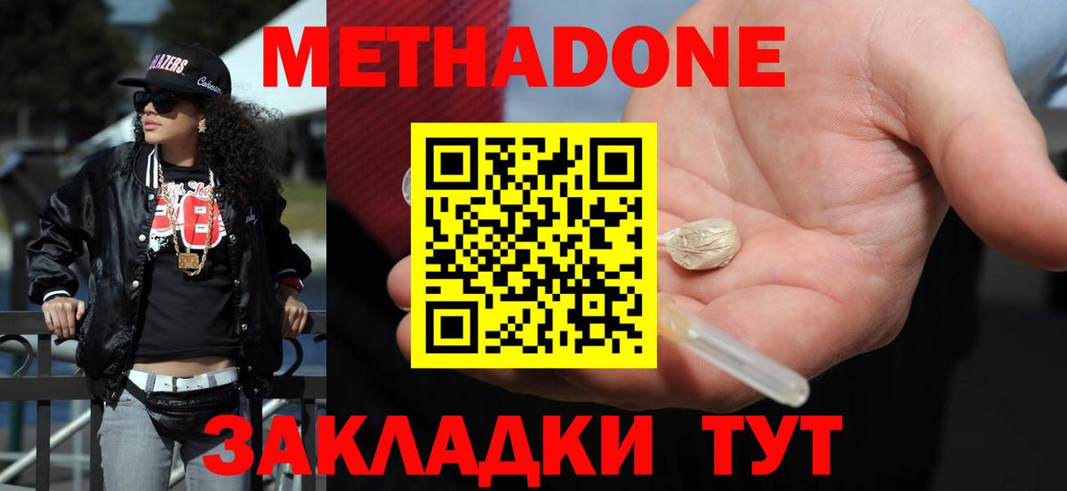 Муром  Метадон мёд  Вход с VPN  МЕТАДОН methadone 