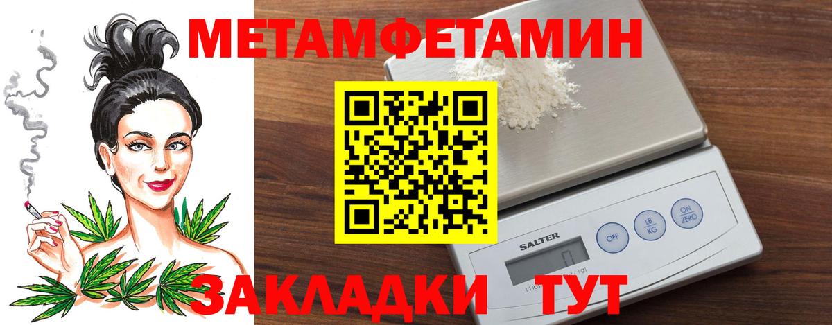 Метамфетамин Methamphetamine Муром