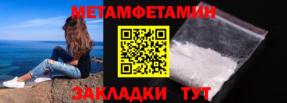 МЕТАМФЕТАМИН Декстрометамфетамин 99.9%  Первитин  Муром  Вход с VPN 