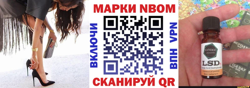 как найти   Муром  Марки NBOMe 1,8мг 